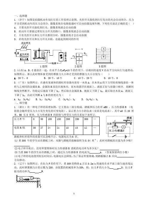 初中物理中考：拔高题复习