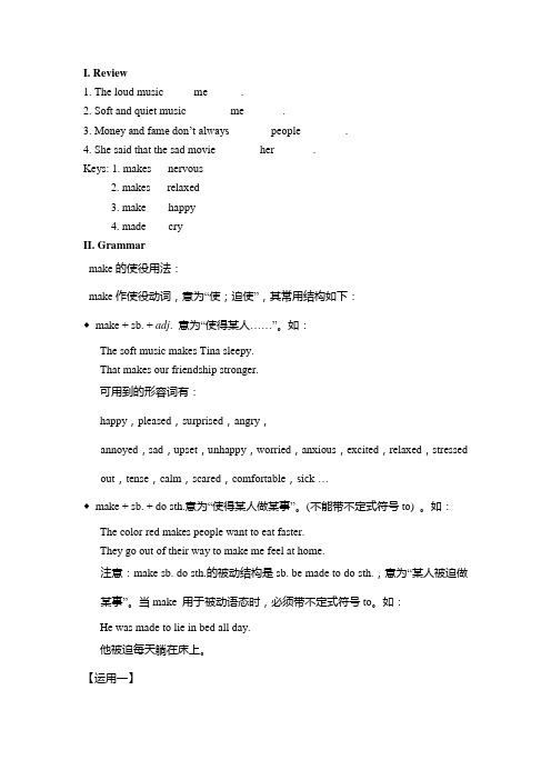 unit11 Grammar focus教案