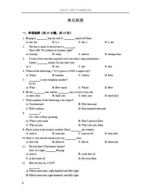 牛津译林版七年级下Unit1同步单元检测试卷含答案