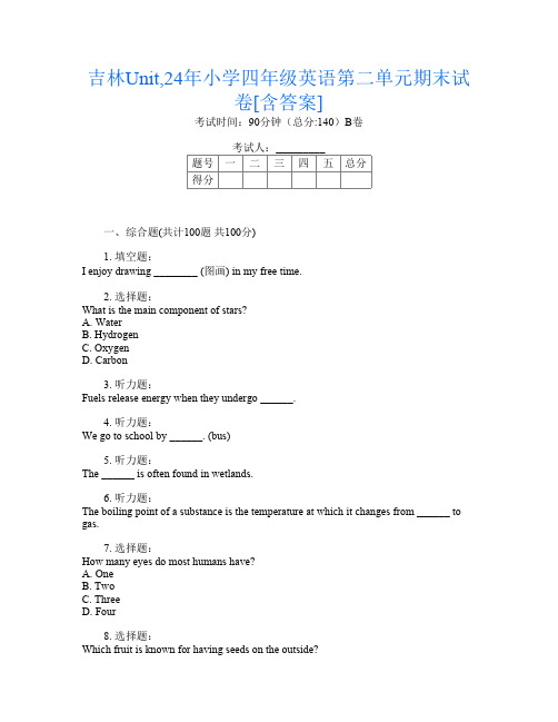 吉林Unit,24年小学四年级第16次英语第二单元期末试卷[含答案]