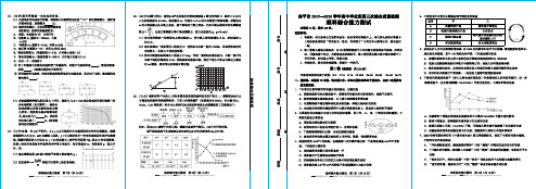 2020届福建省南平市2017级高三第三次综合质量检测理科综合试卷无答案