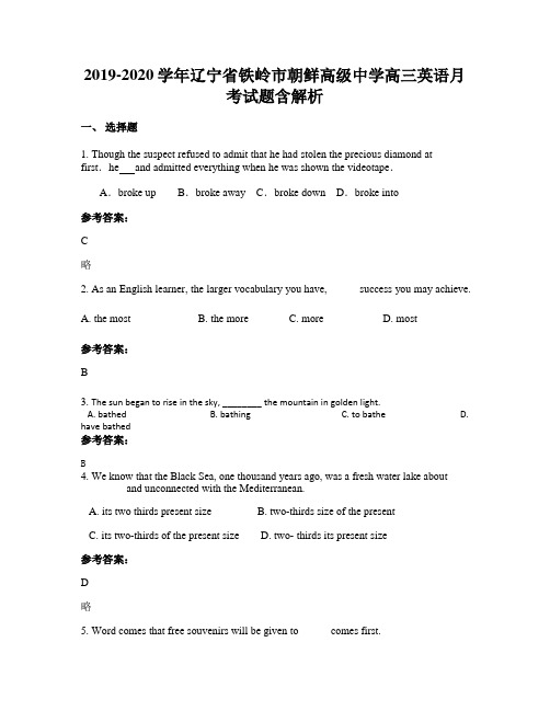 2019-2020学年辽宁省铁岭市朝鲜高级中学高三英语月考试题含解析