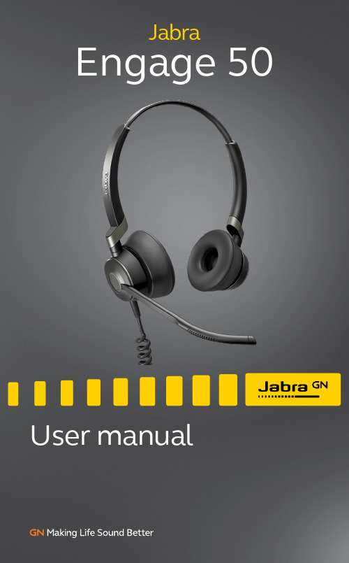 Jabra Engage 50 使用说明书