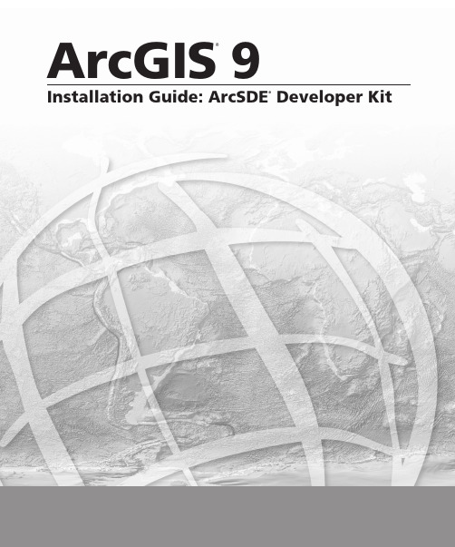 ESRI ArcGIS 9 安装指南：ArcSDE 开发者工具包说明书