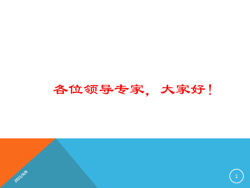 铜绞线、编织线的生产PPT课件