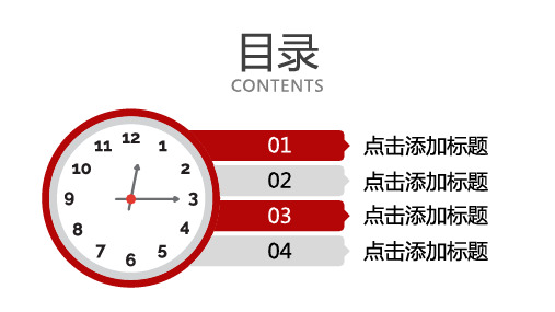 红色简约企业时间轴发展历程大事记PPT模板