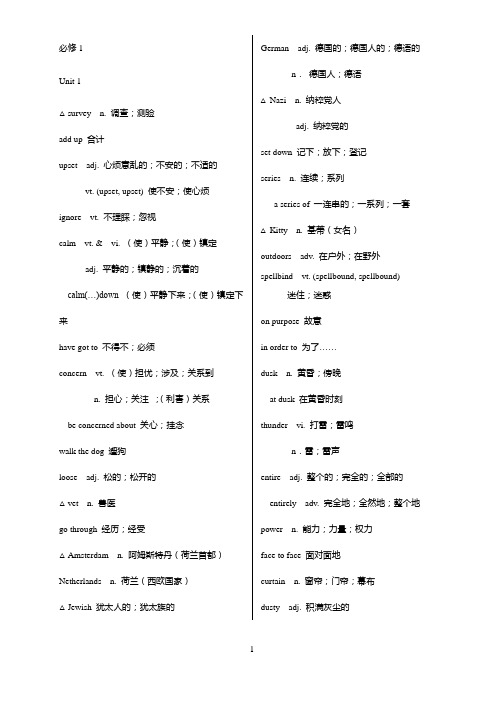 人教版高中英语单词表(全)