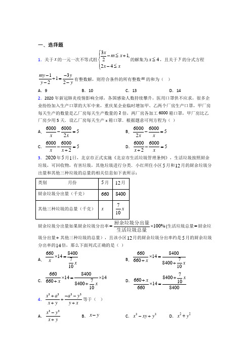 2021年衢州市八年级数学上期末一模试题(带答案)