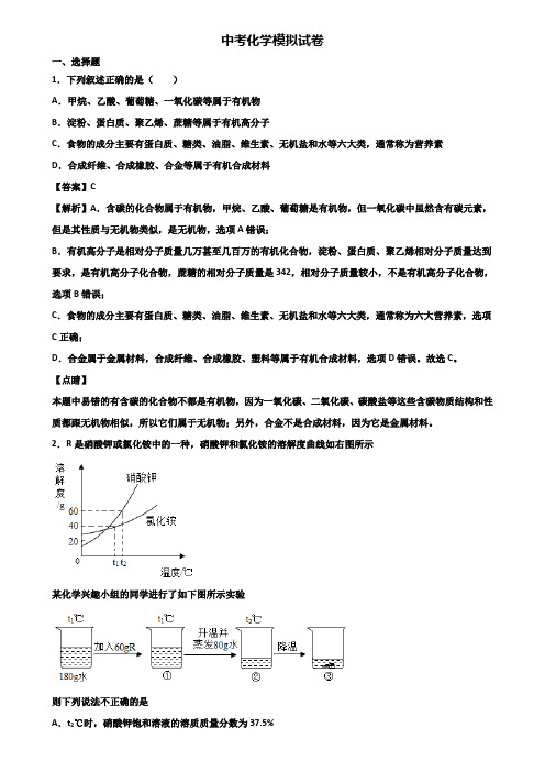 {3套试卷汇总}2019-2020上海市徐汇区中考一模化学试题