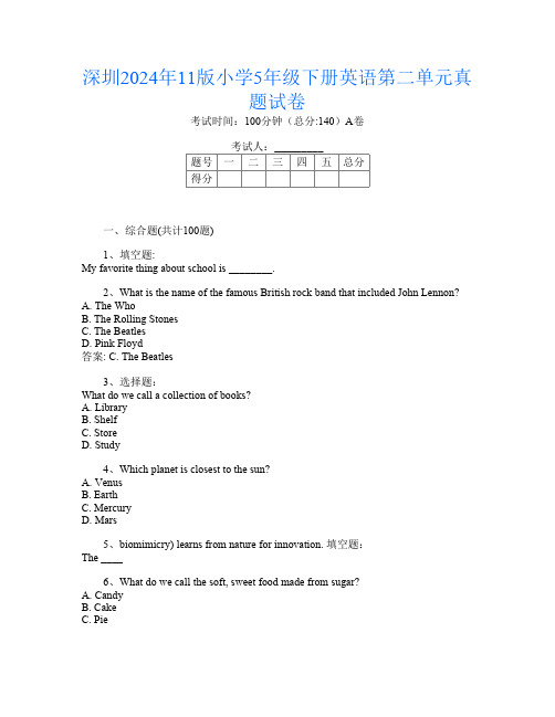 深圳2024年11版小学5年级下册第三次英语第二单元真题试卷