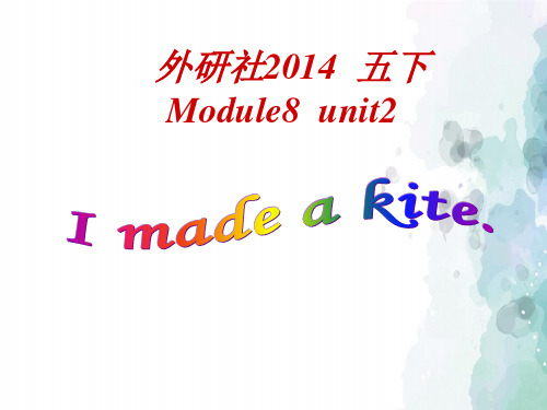 外研版(三起)-英语-五年级下册-Module 8 Unit 2 I made a kite.优质课件