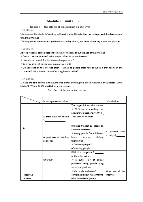 牛津译林版高中英语选修7Unit 3 The World online阅读理解+语言观察学案