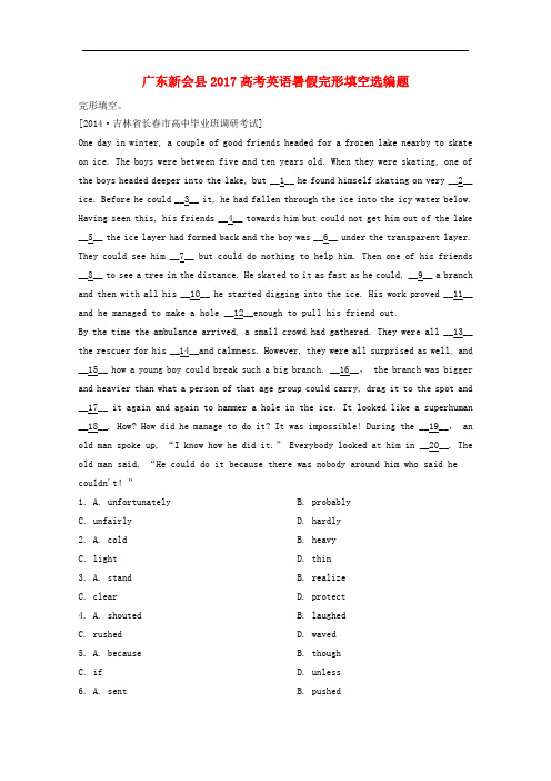 广东省新会县高考英语一轮复习 暑假完形填空选编题(含