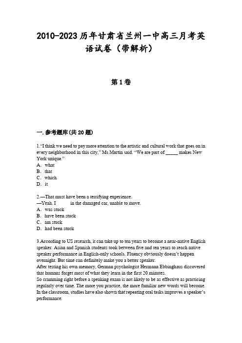 2010-2023历年甘肃省兰州一中高三月考英语试卷(带解析)_1