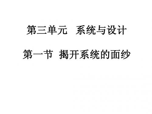 1揭开系统的面纱