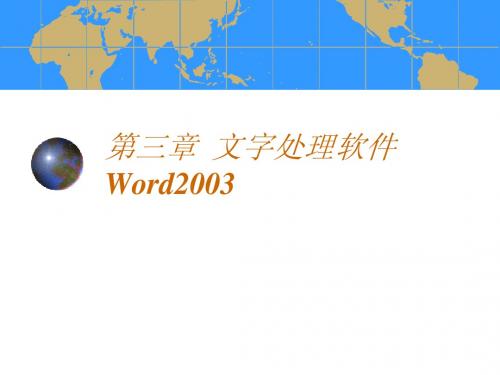 大学计算机基础3
