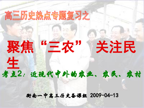 近代的土地政策及建国后农村生产关系的变革或调整资料