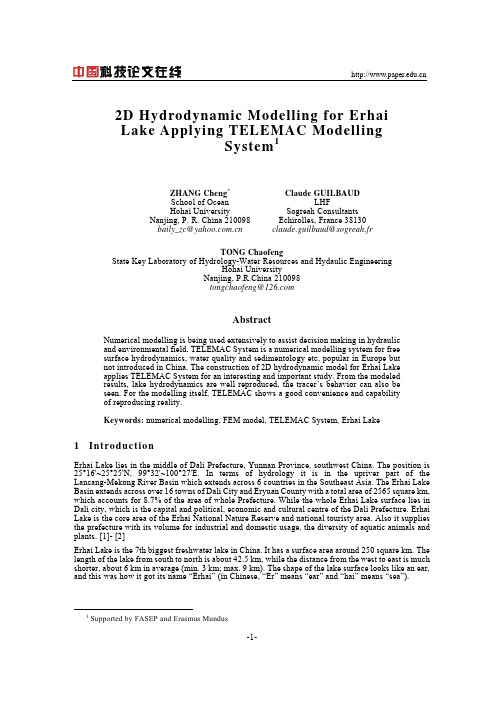 应用TELEMAC模型系统的洱海二维水动力模型研究