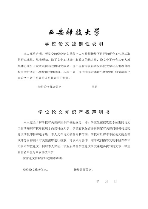 放顶煤液压支架的应力测试及有限元分析掩护式液压支架顶梁及掩护梁受力分析与仿真毕业论文 精品