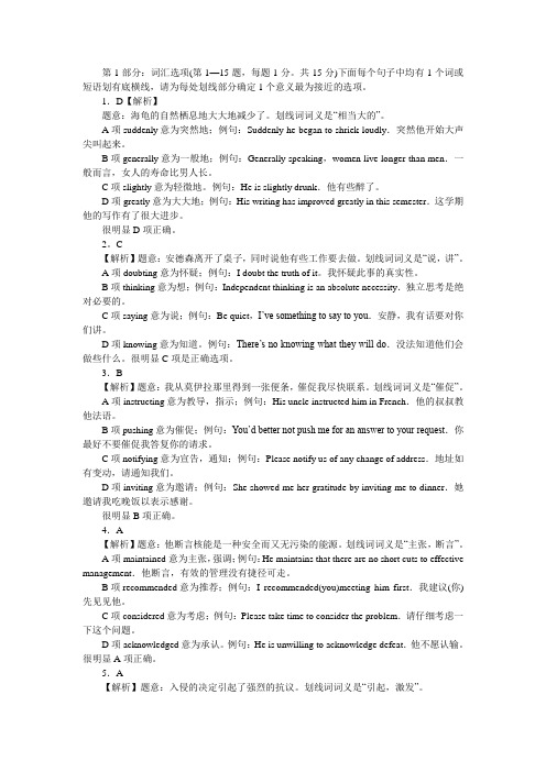 2011年职称英语理工类B级考试真题答案