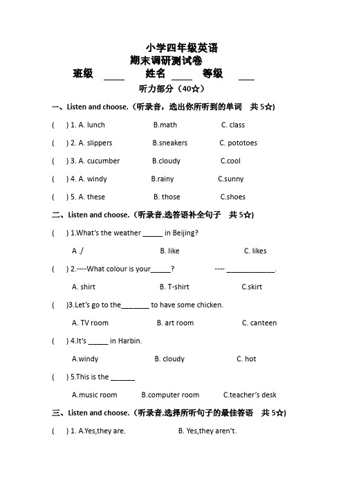 【3套打包】牛津版四年级下册英语期末测试卷(含答案)