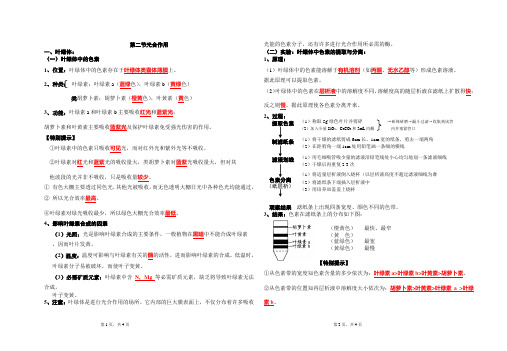 高二生物半期上测试卷00000