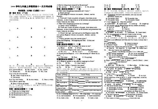 2006学年九年级上学期英语十一月月考试卷