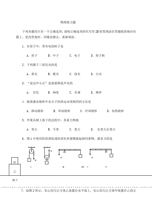 浦东暑假初中物理补习班 初三物理辅导班 初三物理