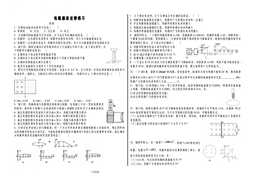 电磁感应定律练习