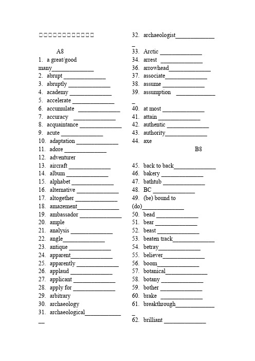 新高考英语选修八单词(按字母顺序默写版)