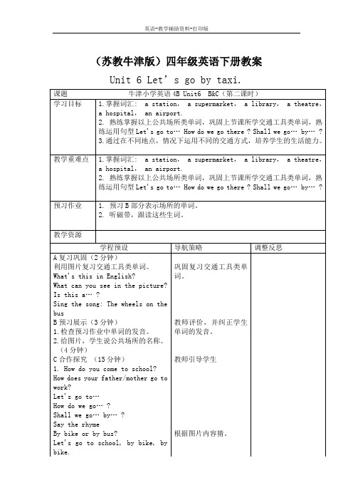 牛津苏教版-英语-四下-(牛津苏教版)4B unit6 let's go by taxi(period 2)教学教案