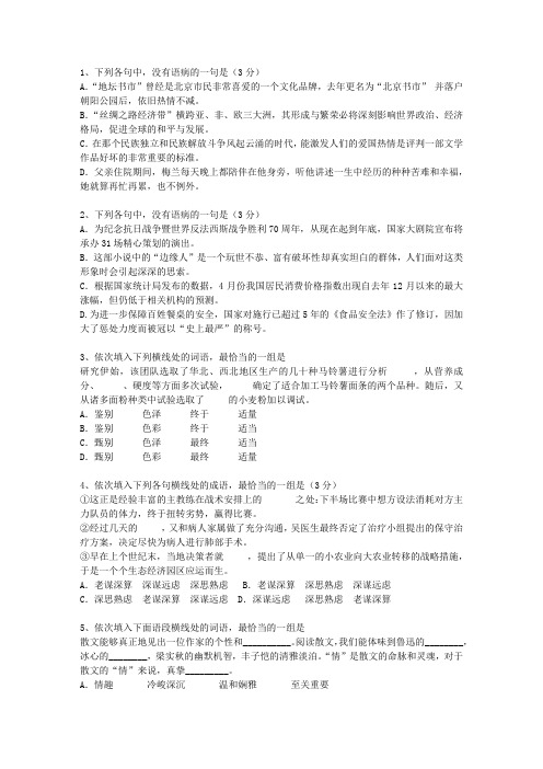 2010黑龙江省高考试卷含解析试题及答案