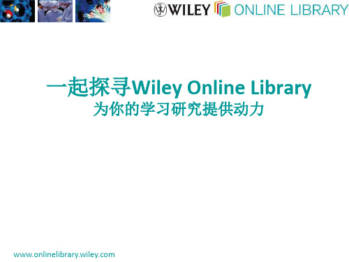 wiley interscience 使用指南