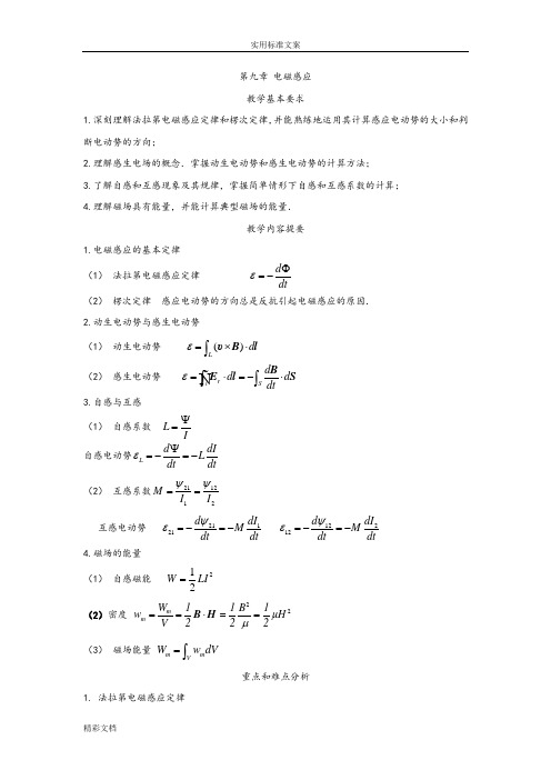 导体棒AB在均匀磁场B中绕通过C的垂直于棒长且沿磁场方向的轴OO