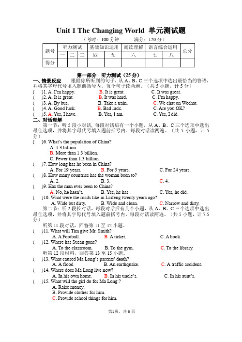 【最新】仁爱版九年级英语上册《Unit 1 》单元测试题(附答案)