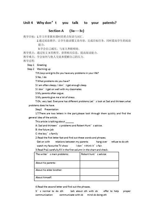 英语人教版八年级下册Unit 4 Why don’t you talk