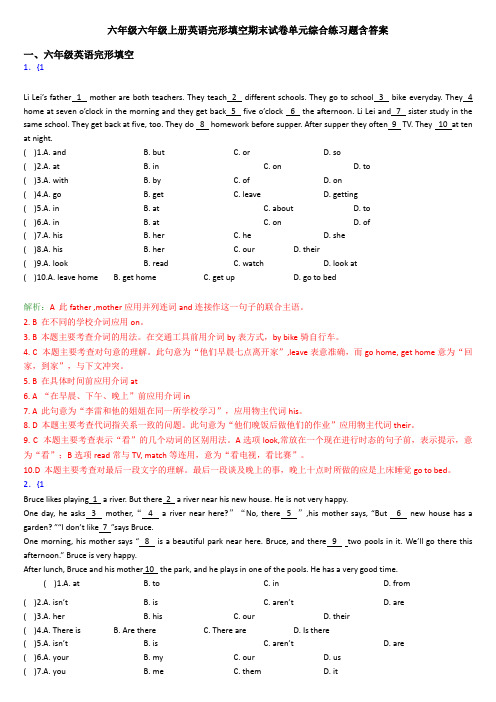 六年级六年级上册英语完形填空期末试卷单元综合练习题含答案