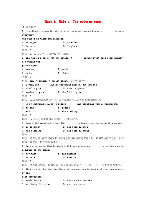 高考英语一轮复习 Unit 1 The written word活页训练 牛津译林版选修8