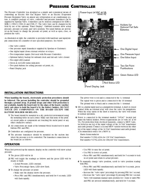 Sporlan Pressure Controller 控制器说明说明书