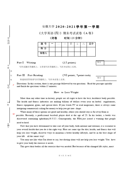安徽大学2020-2021学年第一学期大学英语B试卷及答案