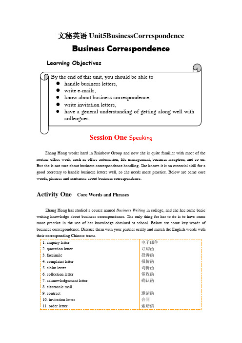文秘英语Unit5BusinessCorrespondence