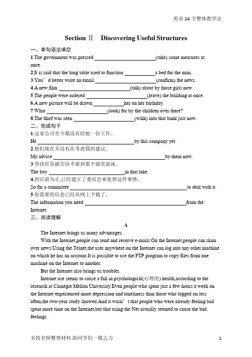 2019版人教版高中英语必修第二册同步学习 Unit 3 Discovering Useful St