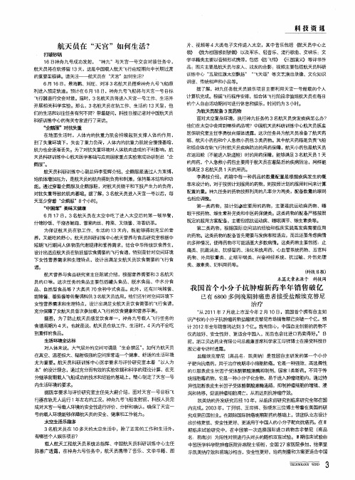 我国首个小分子抗肿瘤新药半年销售破亿已有6800多例晚期肺癌患者接受盐酸埃克替尼治疗