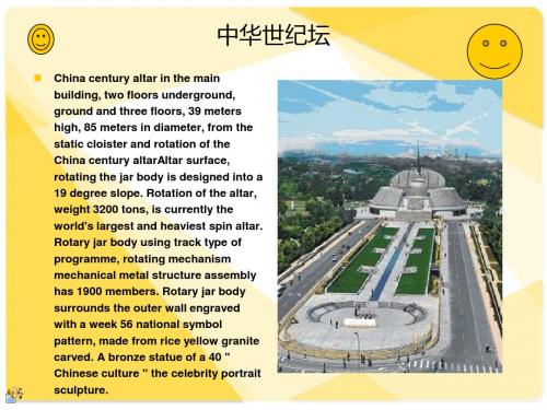 中华世纪坛2