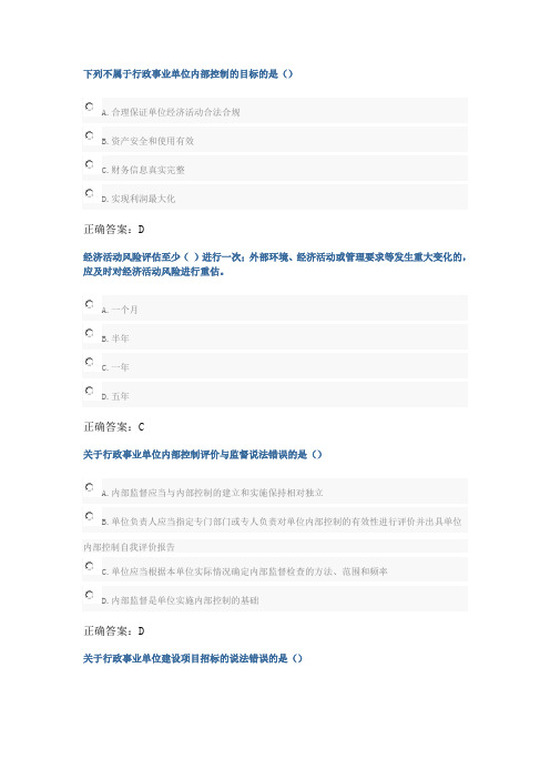 2015年继续教育考试试题及答案