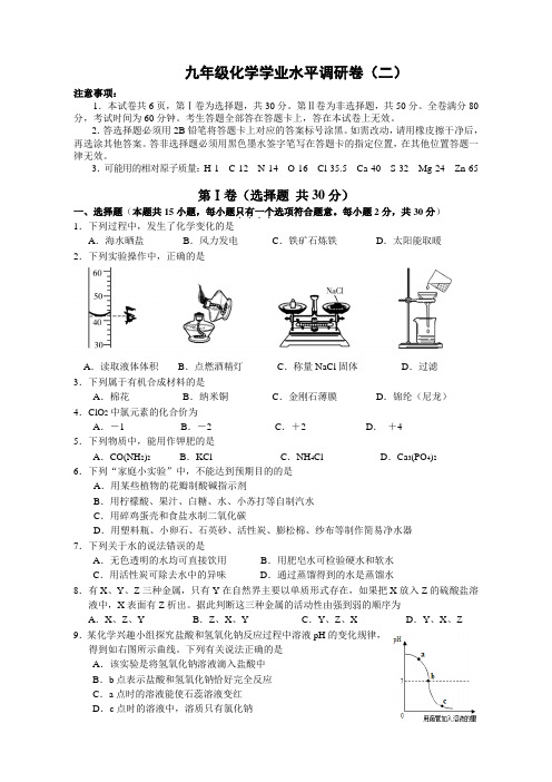 江苏省南京市江宁区2016年中考二模化学试题