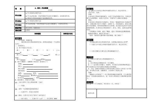 4.列夫托尔斯泰