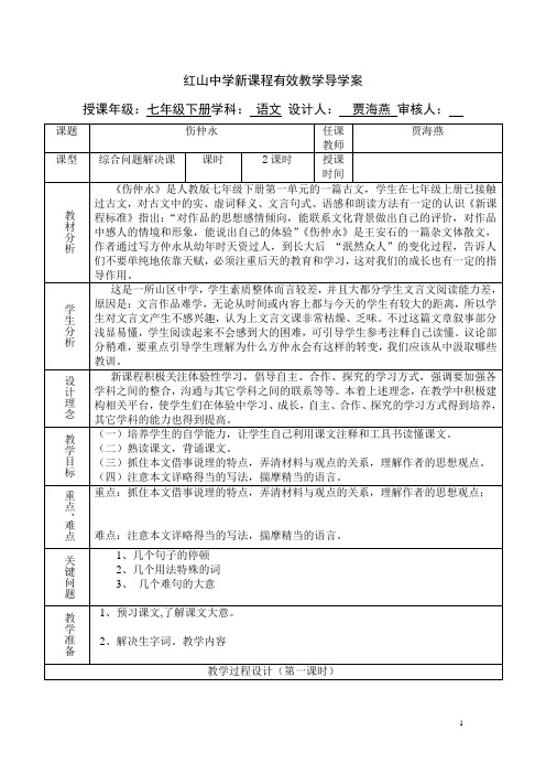 伤仲永学案
