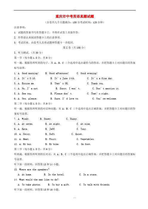 2020年枣庄市中考英语模拟试题有答案(word版) (2)