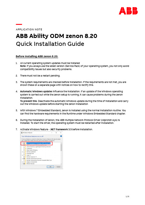 ABB Ability ODM zenon 8.20快速安装指南说明书